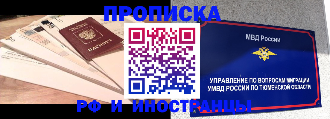 временная регистрация поиск в Подпорожье