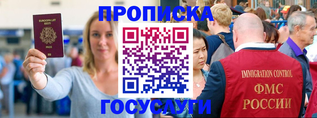 регистрация для РВП в Подпорожье