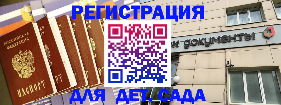 регистрация для школы в Подпорожье