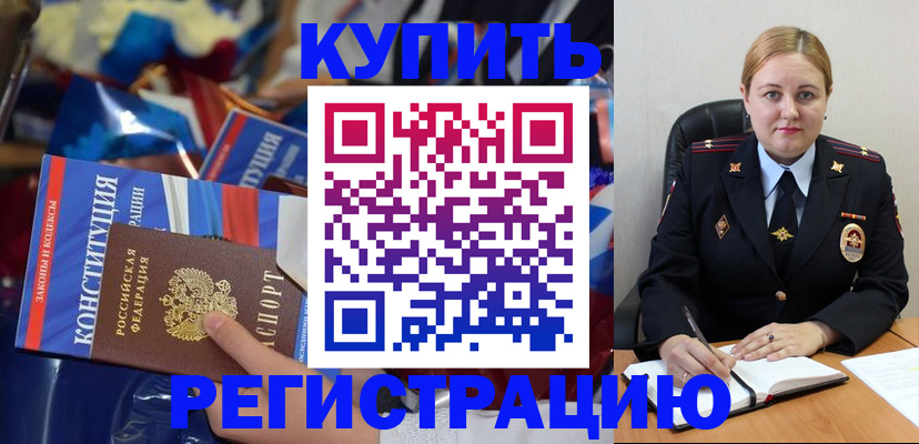 временная регистрация в Подпорожье