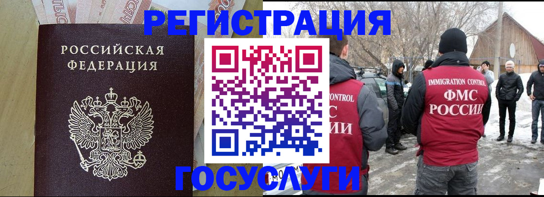 прописка ребенка в Подпорожье