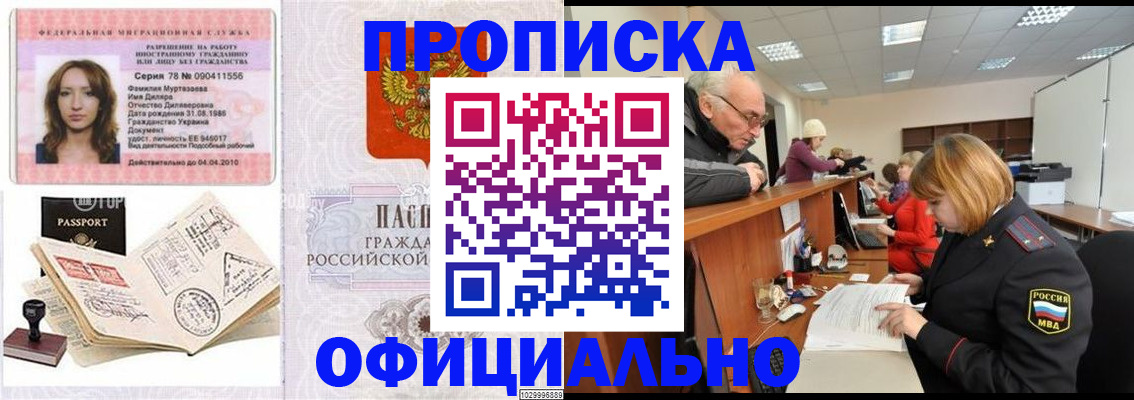 регистрация ребёнка вместе с родителем в Подпорожье